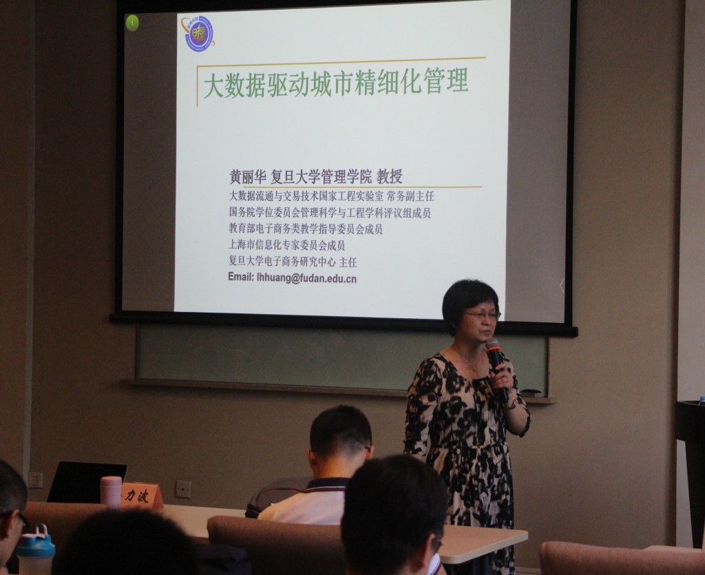 黄丽华教授在做主题演讲